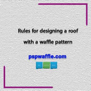 Rules for designing a roof with a waffle pattern - طراحی سقف وافل