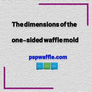 The dimensions of the one-sided waffle mold - ابعاد قالب وافل قفل دار