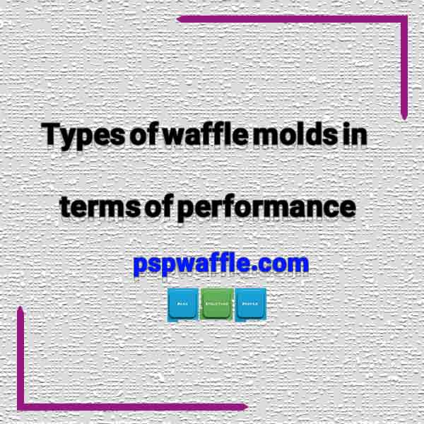 Types of waffle molds in terms of performance