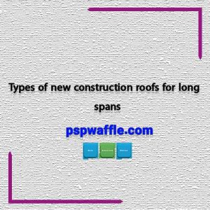 Types of new construction roofs for long spans-دهانه سقف چیست