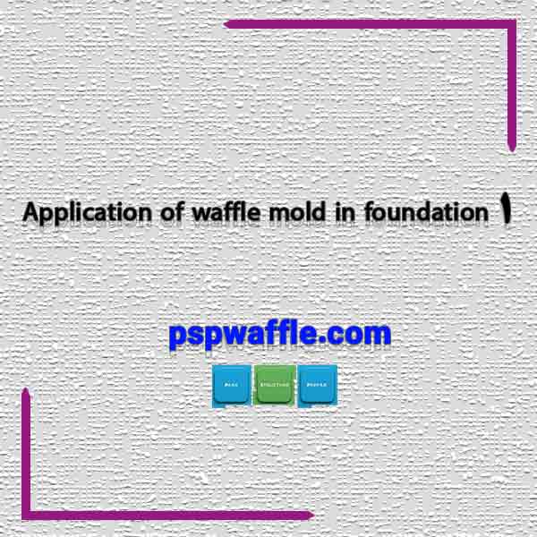 Application of waffle mold in foundation 1